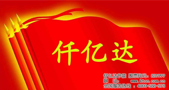 仟億達831999與福建鼎信實業(yè)、敬業(yè)鋼鐵達成節(jié)能泵項目合作