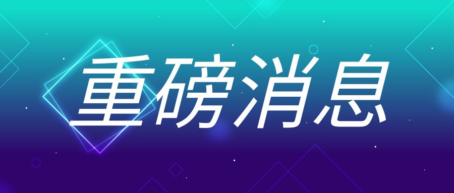 重磅！國(guó)家發(fā)改委等部門發(fā)布促進(jìn)民營(yíng)經(jīng)濟(jì)發(fā)展28條舉措！